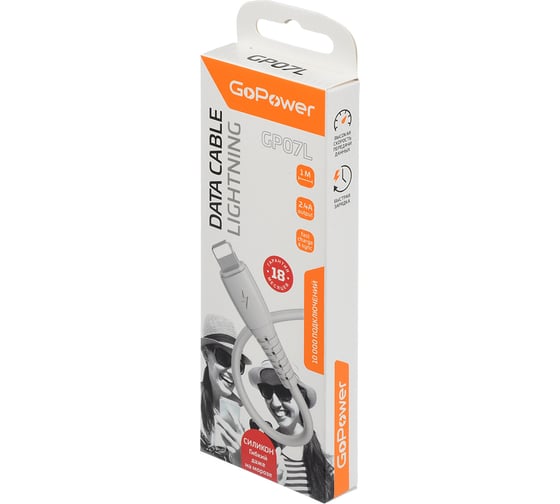 Кабель GoPower GP07L USB (m)-Lightning (m) 1.0м 2.4A силикон белый 00-00022799