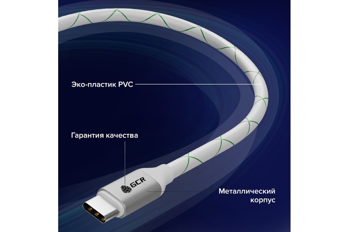 Usb type c 5м