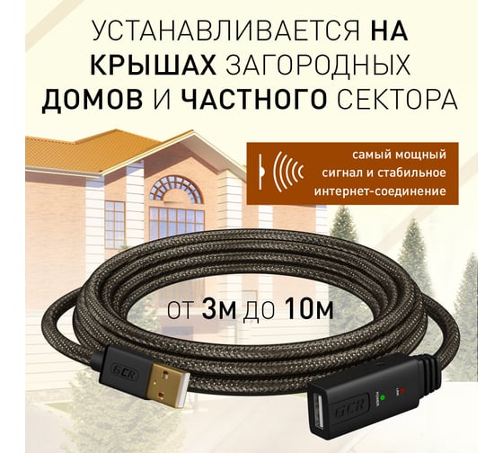 Активный удлинитель USB 20 AM-AF GCR 5,0m чёрно-прозрачный VIV51I126