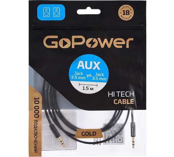 Кабель GoPower AUX Jack 3.5mm (m)-Jack 3.5mm (m), 1.5м, TPE, черный, Premium, Zip-Lock c подвесом 00-00027479