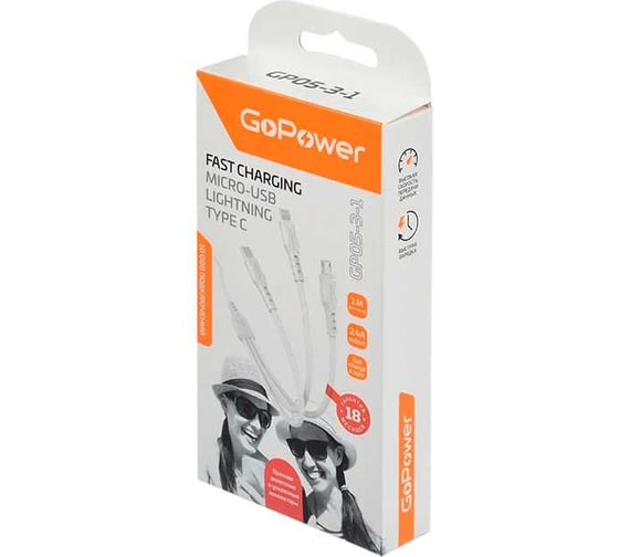 Кабель GoPower GP05-3-1 USB (m)-2хType-C/Lightning/microUSB (m), 1.0м, белый 00-00022794