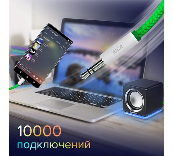 Кабель аудио jack 35mm-jack 35mm GCR 1.5m зелёный нейлон, белые коннекторы VIVAVIC8262-1.5m