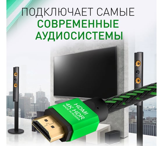 Кабель HDMI 2.0 GCR 3.0m BICOLOR нейлон AL корпус зеленый HDR 4на2на2 VIV51I487