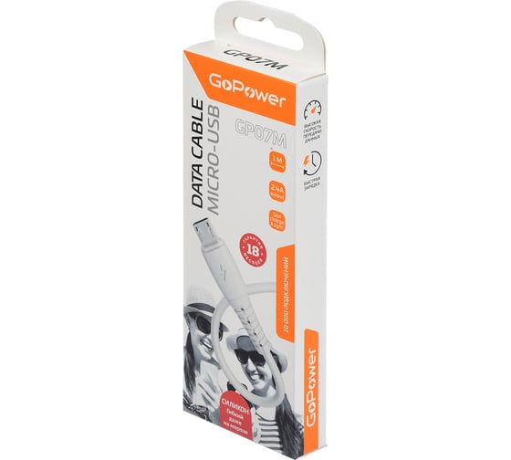Кабель GoPower GP07M USB (m)-microUSB (m) 1.0м 2.4A силикон белый 00-00022797