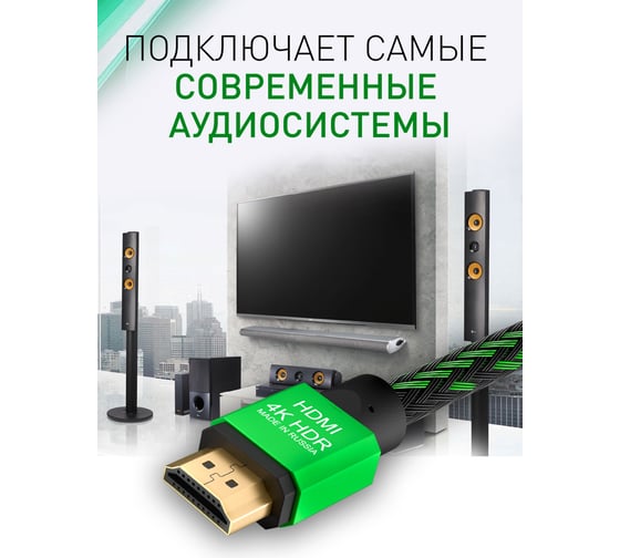 Кабель HDMI 2.0 GCR 2.0m BICOLOR нейлон AL корпус зеленый HDR 4на2на2 VIV51I486
