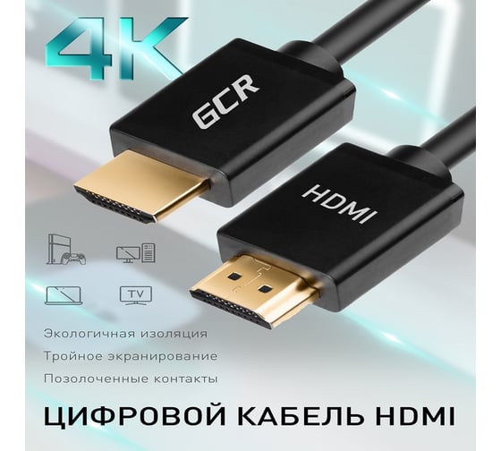 Кабель HDMI 2.0 GCR 3.0m черный HDR 4на2на2 VIVHMI411-3.0m