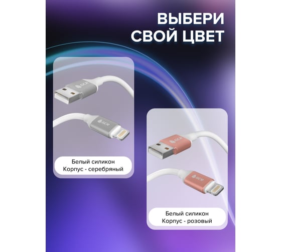 Кабель Lightning MFI GCR 1.2m для iPod iPhone iPad белый силикон, AL корпус серебро VIV52I208