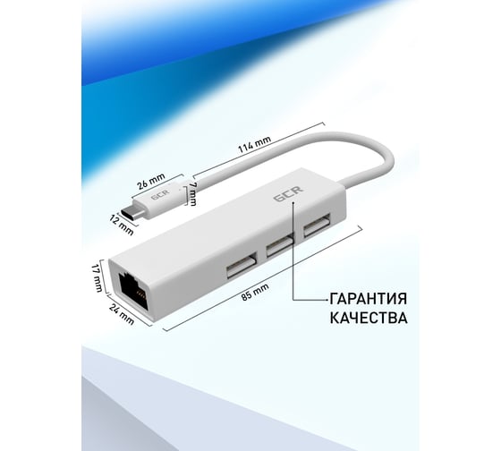 Разветвитель на 3 порта GCR сетевой адаптер белый Type C 3.1- Ethernet RJ-45 F Lan Card + USB 2.0 VIVUCI2CL02