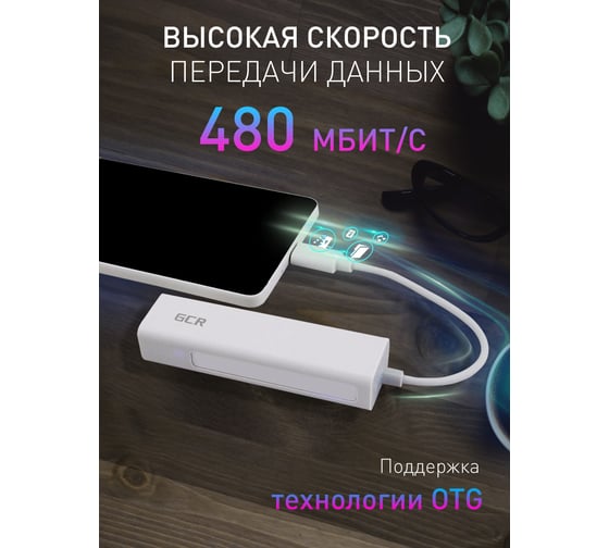 Разветвитель на 3 порта GCR сетевой адаптер белый Type C 3.1- Ethernet RJ-45 F Lan Card + USB 2.0 VIVUCI2CL02