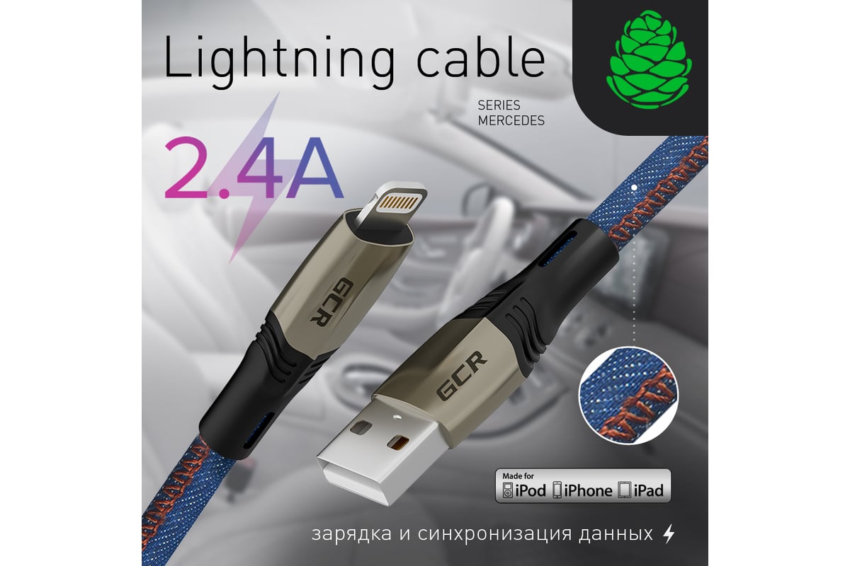 Кабель GCR 1.2m для iPod iPhone iPad series MERCEDES JEANS MFI ...