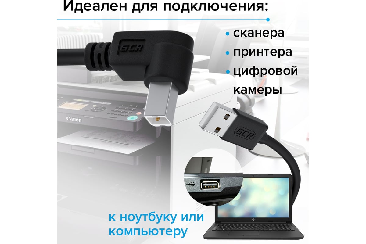 Кабель USB 2.0 GCR 0,5 м для принтера, камеры, сканера угловой, чёрный  VIVUPIC3M2-BB2S-0.5m