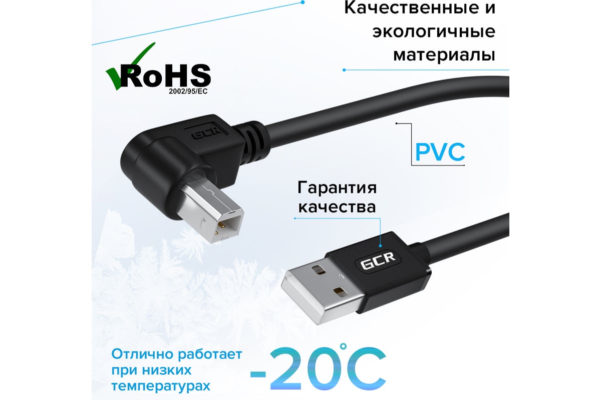 Кабель USB 2.0 GCR 0,5 м для принтера, камеры, сканера угловой, чёрный  VIVUPIC3M2-BB2S-0.5m