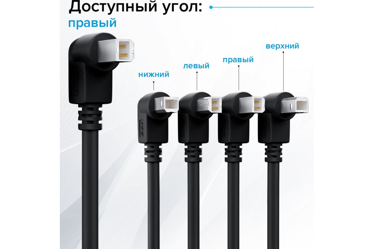 Кабель USB 2.0 GCR 0,5 м для принтера, камеры, сканера угловой, чёрный  VIVUPIC3M2-BB2S-0.5m