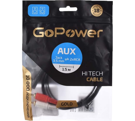Кабель GoPower AUX Jack 3.5mm (m)-2xRCA (m) 1.5м ПВХ черный Premium Zip-Lock c подвесом 00-00027488
