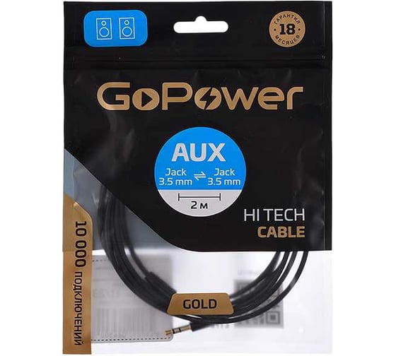 Кабель GoPower AUX Jack 3.5mm (m)-Jack 3.5mm (m) 2.0м TPE черный Premium Zip-Lock c подвесом 00-00027480
