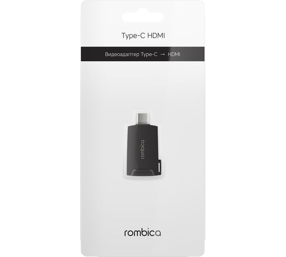 Адаптер Rombica Type-C USB 3 0 Type-C m - HDMI 2 0 HDMI f/ HDMI TC-00130