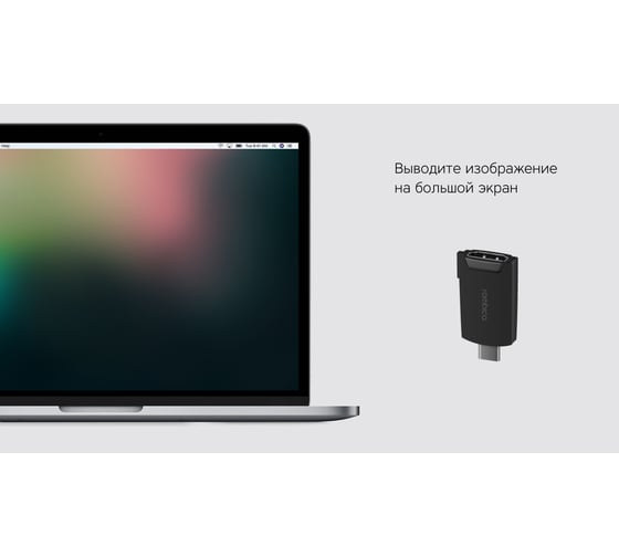 Адаптер Rombica Type-C USB 3 0 Type-C m - HDMI 2 0 HDMI f/ HDMI TC-00130