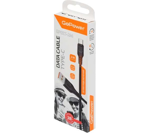 Кабель GoPower GP01T-2M USB (m)-Type-C (m) 2.0м 2.1A черный 00-00022775