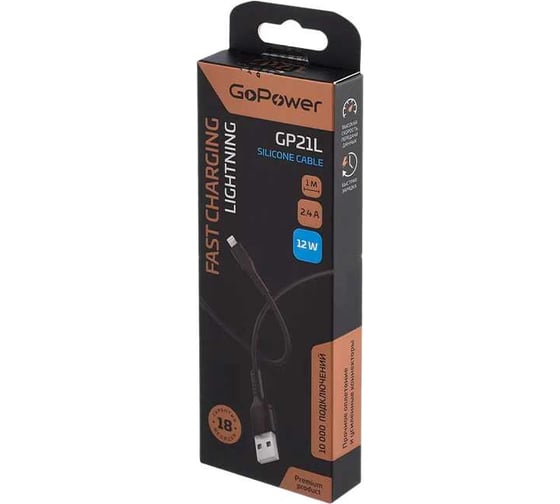 Кабель GoPower GP21L USB (m)-Lightning (m) 2.4A силикон черный 00-00028370