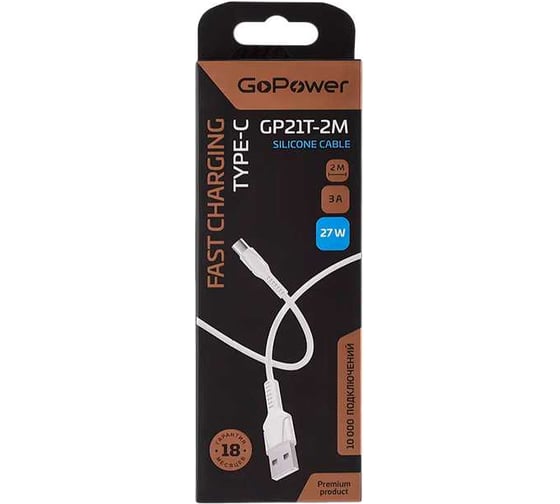 Кабель GoPower GP21T-2M USB (m)-Type-C (m) 3.0A силикон белый 00-00028386