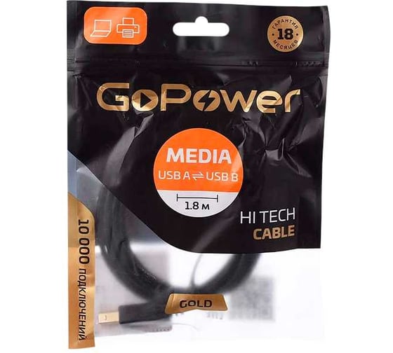 Кабель GoPower USB A (m)-USB B (m) 1.8м ПВХ черный Premium Zip-Lock c подвесом 00-00027492