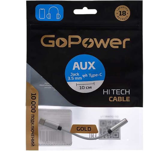 Переходник GoPower AUX Jack 3.5mm (f)-Type-C (m) 0.1м ПВХ с ЦАП Premium Zip-Lock c подвесом 00-00027481