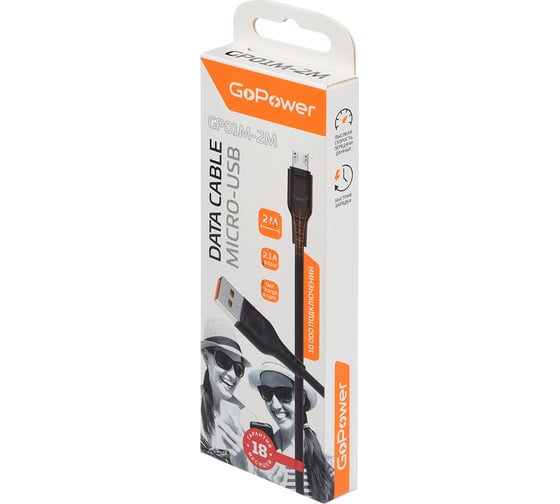 Кабель GoPower GP01M-2M USB (m)-microUSB (m) 2.0м 2.1A черный 00-00022773