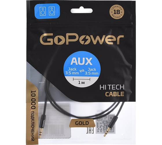 Кабель GoPower AUX Jack 3.5mm (m)-Jack 3.5mm (m) 1.0м TPE черный Premium Zip-Lock c подвесом 00-00027478