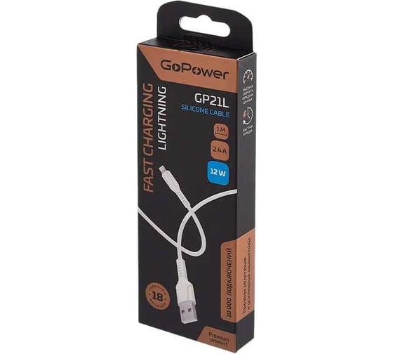 Кабель GoPower GP21L USB (m)-Lightning (m) 2.4A силикон белый 00-00028368