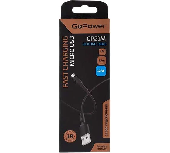 Кабель GoPower GP21M USB (m)-microUSB (m) 2.4A силикон черный 00-00028366