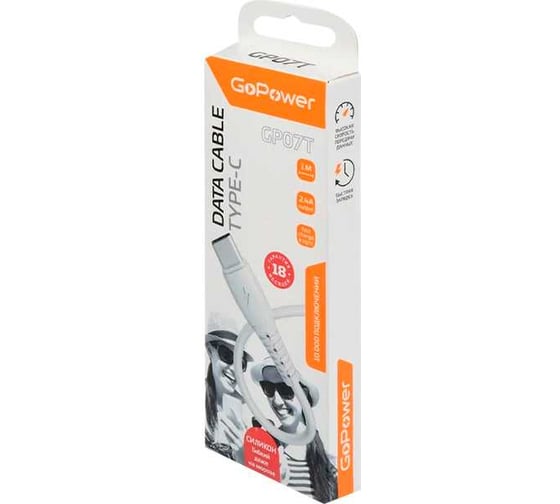 Кабель GoPower GP07T USB (m)-Type-C (m) 1.0м 2.4A силикон белый 00-00022801
