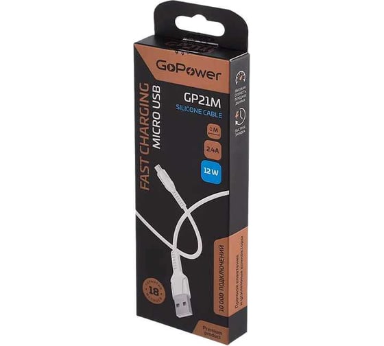 Кабель GoPower GP21M USB (m)-microUSB (m) 2.4A силикон белый 00-00028364