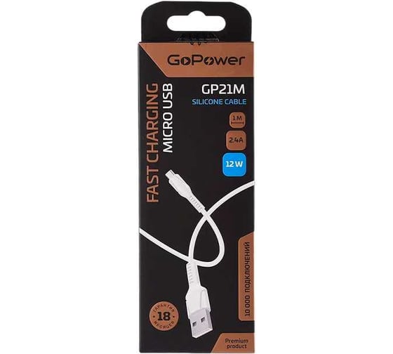 Кабель GoPower GP21M USB (m)-microUSB (m) 2.4A силикон белый 00-00028364