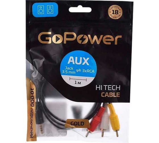 Кабель GoPower AUX Jack 3.5mm (m)-3xRCA (m) 1.0м ПВХ черный Premium Zip-Lock c подвесом 00-00027487