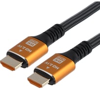 Кабель GoPower Ultra High Speed HDMI (m)-HDMI (m) 2.0м нейлон ver.2.1 8K 60Hz серый в пакете 00-00027311