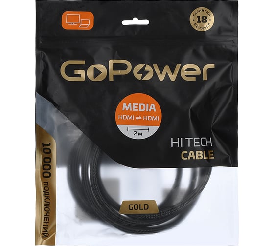 Кабель GoPower Ultra High Speed HDMI (m)-HDMI (m) 2.0м нейлон ver.2.1 8K 60Hz серый в пакете 00-00027311