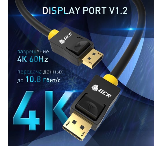 Кабель GCR 1.8m DisplayPort v1.2 20M-20M черный 28-28 AWG VIVDPI2DP-1.8m