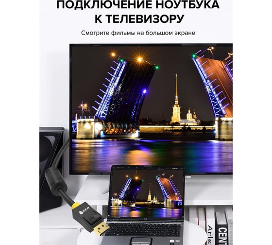 Кабель GCR PROF 5.0m DisplayPort v1.4 8 K 60Hz 4 K 165Hz OD 7.1mm чёрный VIV51I914
