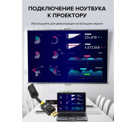 Кабель GCR PROF 5.0m DisplayPort v1.4 8 K 60Hz 4 K 165Hz OD 7.1mm чёрный VIV51I914