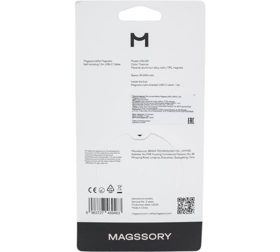 Магнитный кабель MAGSSORY 60W USB-C, 1,2м, титан CBL001 Ti