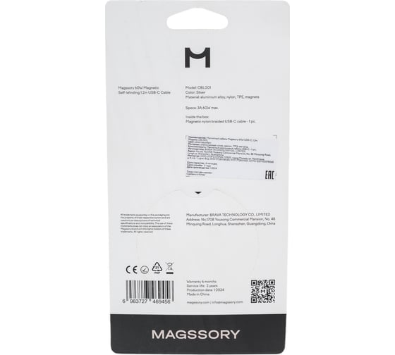 Магнитный кабель MAGSSORY 60W USB-C, 1,2м, серебро CBL001 S