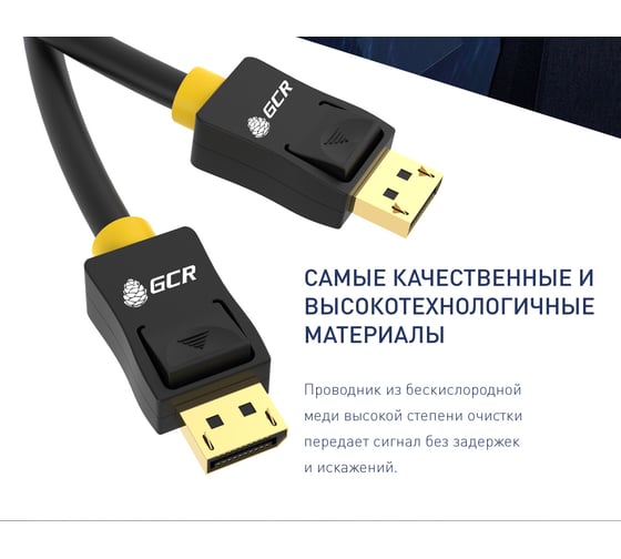 Кабель DisplayPort v1.2 20M-20M GCR 2.0m черный 28-28 AWG VIVDPI2DP-2.0m