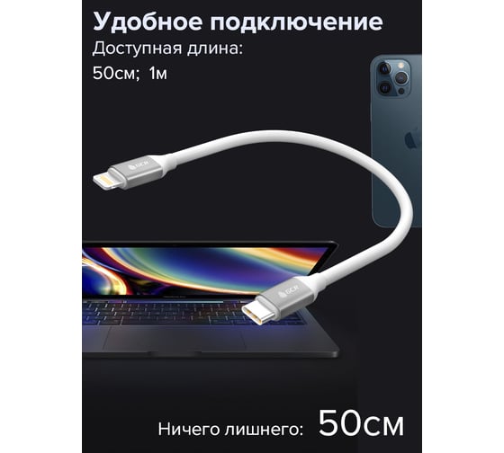 Кабель TypeC-Lightning GCR 0.5m быстрая зарядка белый силикон, AL корпус серебро VIV52I359