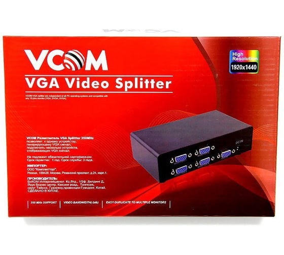 Разветвитель VCOM VGA 1-4-port VGA 15M, 4 VGA 15F, блок питания VDS8016