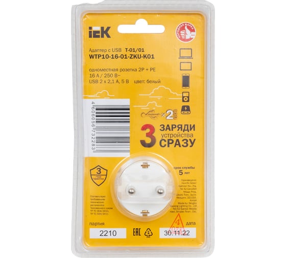 Адаптер IEK Т-01 01 1 место, 2P+PE, 16А, 2хUSB 2,1A, белый WTP10-16-01-ZKU-K01