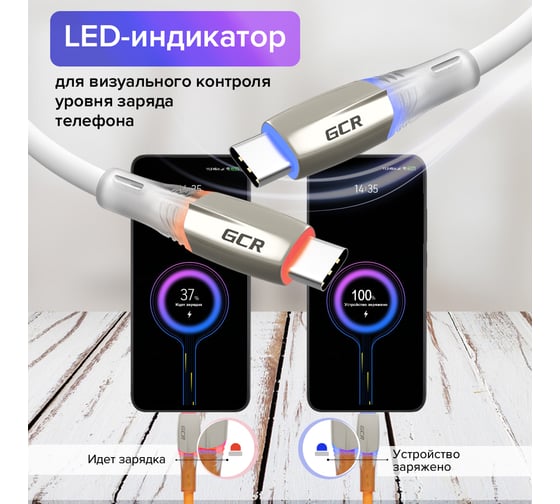 Кабель TypeC GCR QC 1.0m LED быстрая зарядка оранжевый TPE 28-22 AWG VIV52I521