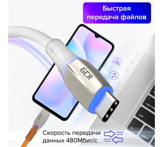 Кабель TypeC GCR QC 1.0m LED быстрая зарядка оранжевый TPE 28-22 AWG VIV52I521