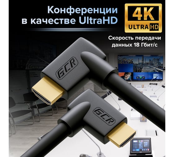 Кабель HDMI 2.0 GCR 2.0m M правый угол/M правый угол, черный VIV52I313