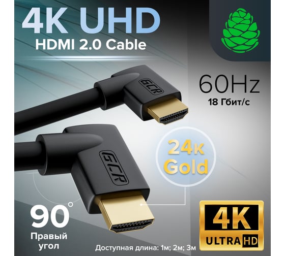 Кабель HDMI 2.0 GCR 2.0m M правый угол/M правый угол, черный VIV52I313