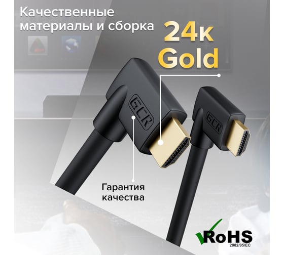 Кабель HDMI 2.0 GCR 3.0m M правый угол /M правый угол, черный VIV52I314